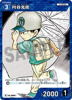 CT-D01-0099-Mitsuhiko Tsuburaya 圓谷光彥