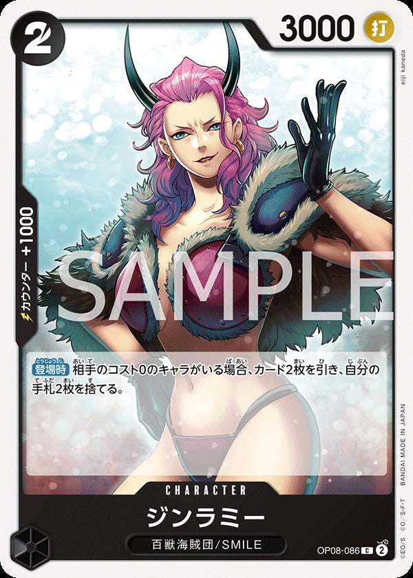 OP08-086 Ginrummy 金菈彌