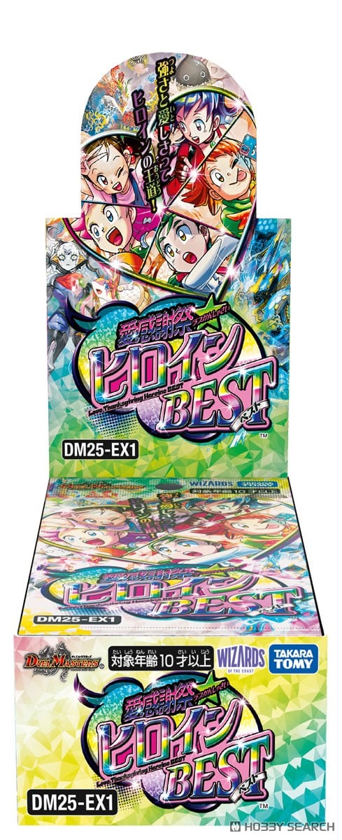 Duel Masters TCG DM25-EX1 Love Thanksgiving: Heroine BEST デュエル・マスターズTCG 愛感謝祭 ヒロインBEST