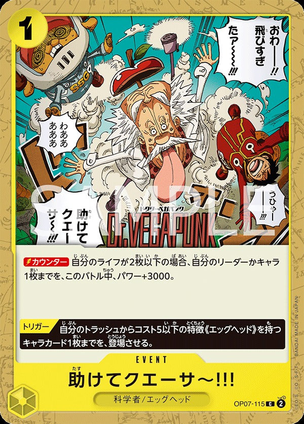 OP07-115 I Re-Quasar Helllp!! 救命啊~!!!