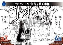 CT-D01-0104-鋼琴奏鳴曲「月光」殺人事件