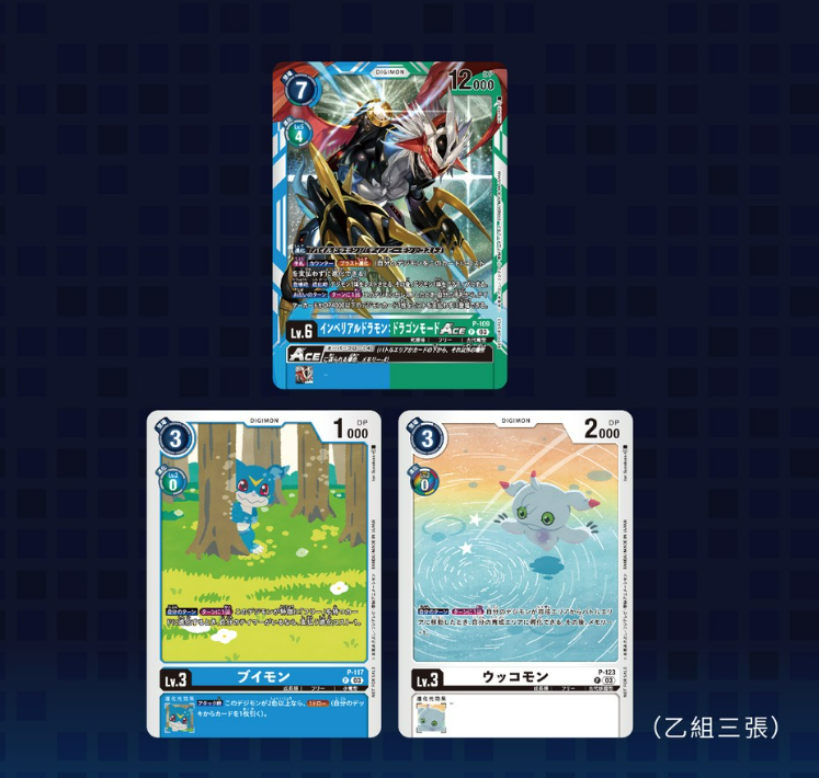 Digimon Adventure 02: The Beginning 數碼寶貝02 THE BEGINNING Movie Pack (Unopened)(未開封)