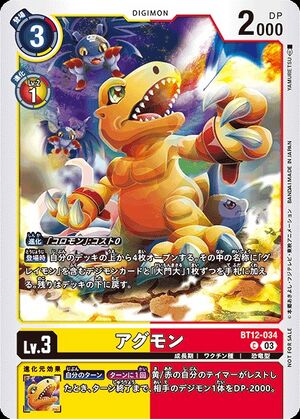 BT12-034 Agumon 亞古獸 (Tamer Battle Pack 31)