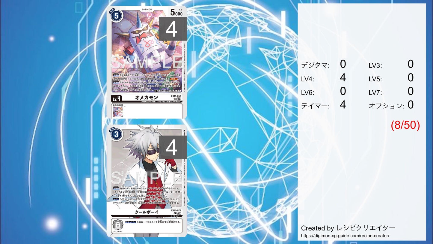 EX11 - Full Set 套裝