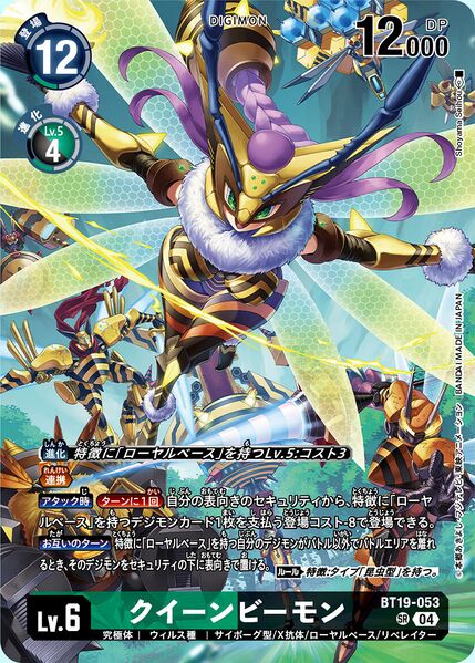 BT19-053 QueenBeemon (Alt Art)(異畫)(PB22)