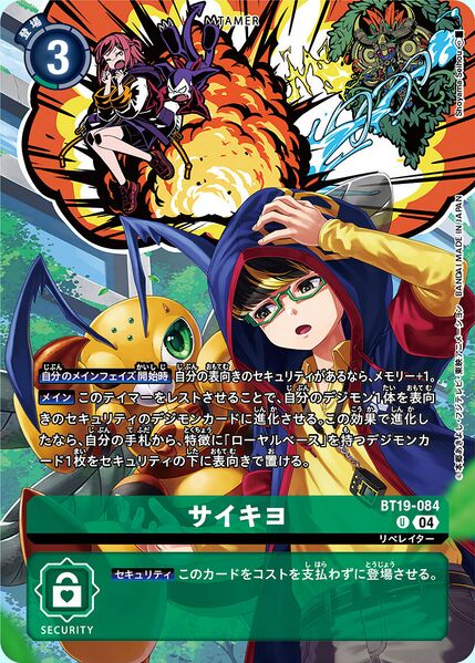 BT19-084 Winr (Alt Art)(異畫)(PB22)