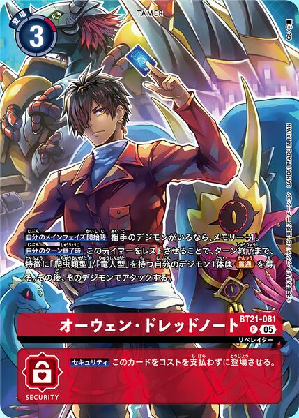 BT21-081 Owen Dreadnought (Alt Art)(異畫)(PB22)