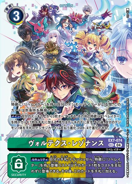 EX7-074 Vortex Resonance (Alt Art)(異畫)(PB22)