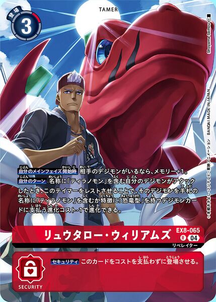 EX8-065 Ryutaro Williams (Alt Art)(異畫)(PB22)