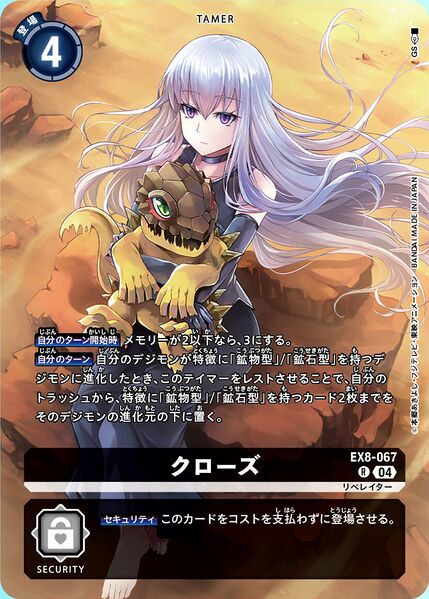 EX8-067 Close (Alt Art)(異畫)(PB22)