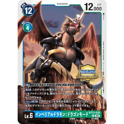 BT12-030 Imperialdramon Dragon Mode (Championship) BAN-TYO TCG BT12-030 Imperialdramon Dragon Mode (Championship) BAN-TYO TCG