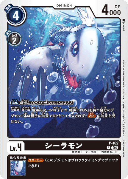 P-162 Coelamon 腔棘龍獸