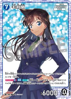 CT-P01-0003-Ran Mori 森蘭