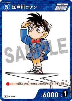 CT-P01-0004-Conan Edogawa 江戶川柯南