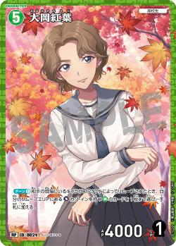 CT-P01-0024-Momiji Ooka 大岡紅葉 (P)