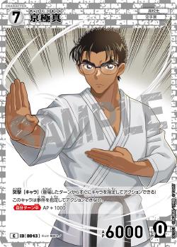 CT-P01-0043-Makoto Kyogoku 京極誠