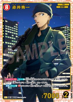 CT-P01-0052-Shuichi Akai 赤井秀一 (P)