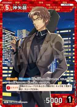 CT-P01-0055-Subaru Okiya 衝谷昴