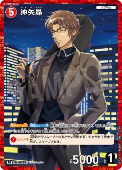 CT-P01-0055-Subaru Okiya 衝谷昴 (P)