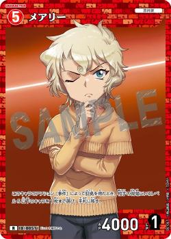 CT-P01-0057-Mary 瑪莉