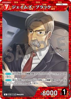 CT-P01-0061-James Black 詹姆斯·布萊克