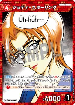 CT-P01-0062-Jodie Starling 茱蒂史達琳