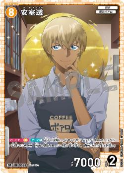 CT-P01-0069-Toru Amuro 安室透