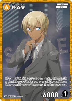 CT-P01-0072-Rei Furuya 古谷麗 (P)