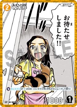 CT-P01-0074-Azusa Enomoto 榎本梓 (P)