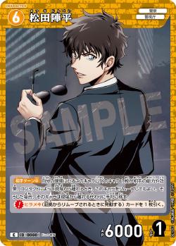 CT-P01-0080-Junpei Matsuda 松田順平