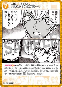 CT-P01-0083-"Out of my Japan…" “離開我的日本…”