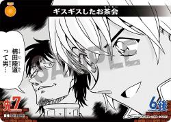 CT-P01-0084-The Tense Tea Party 緊張的茶會