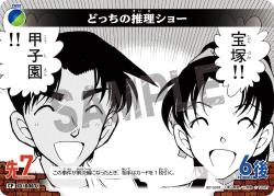 CT-P01-0087-Which One's Deduction Show 哪個推演顯示 (P)