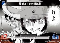 CT-P01-0088-Kaito Kid's Trick Box 快斗 兒童魔術盒 (P)