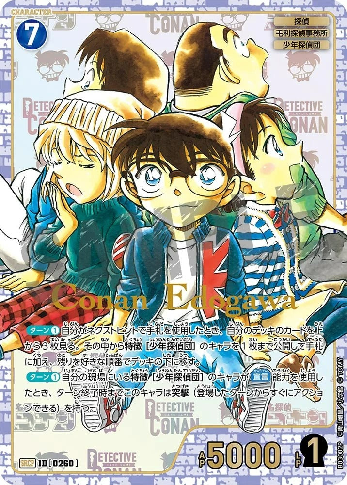 CT-P03- 0260-Edogawa Conan 江戶川柯南 (SRCP)