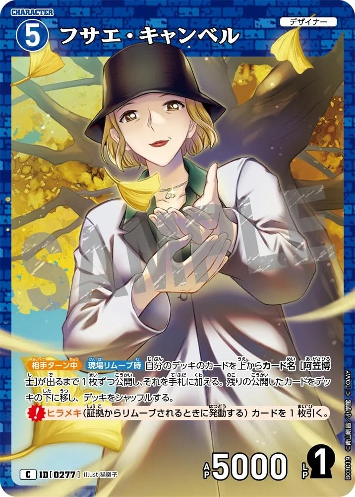 CT-P03-0277-Painted by Fusha. campbell 芙莎繪.坎貝爾