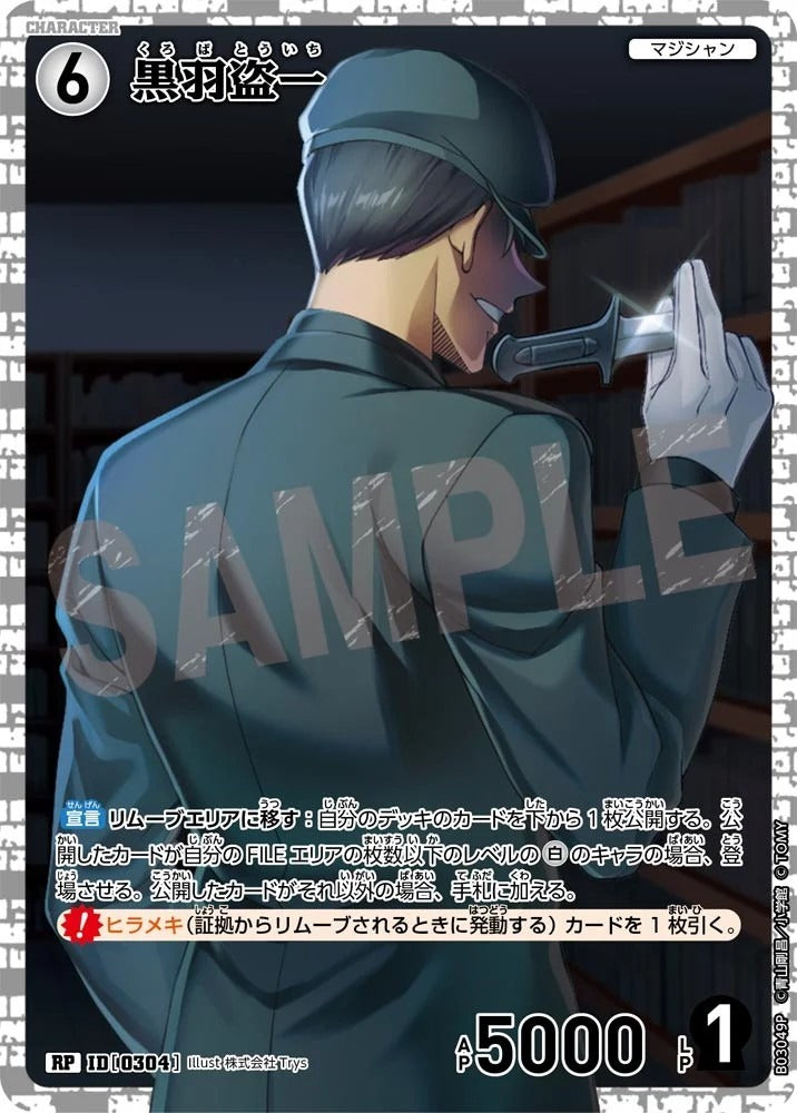 CT-P03-0304-Black Feather Pirates 黑羽盜一 (P)