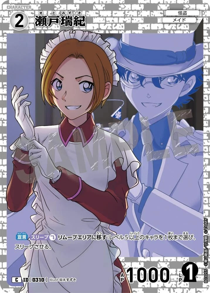 CT-P03-0310-Seto Mizuki Phantom
戶瑞紀