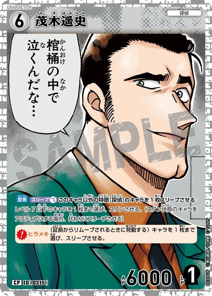 CT-P03-0315-Motegi Haruka 茂木遙史 (P)