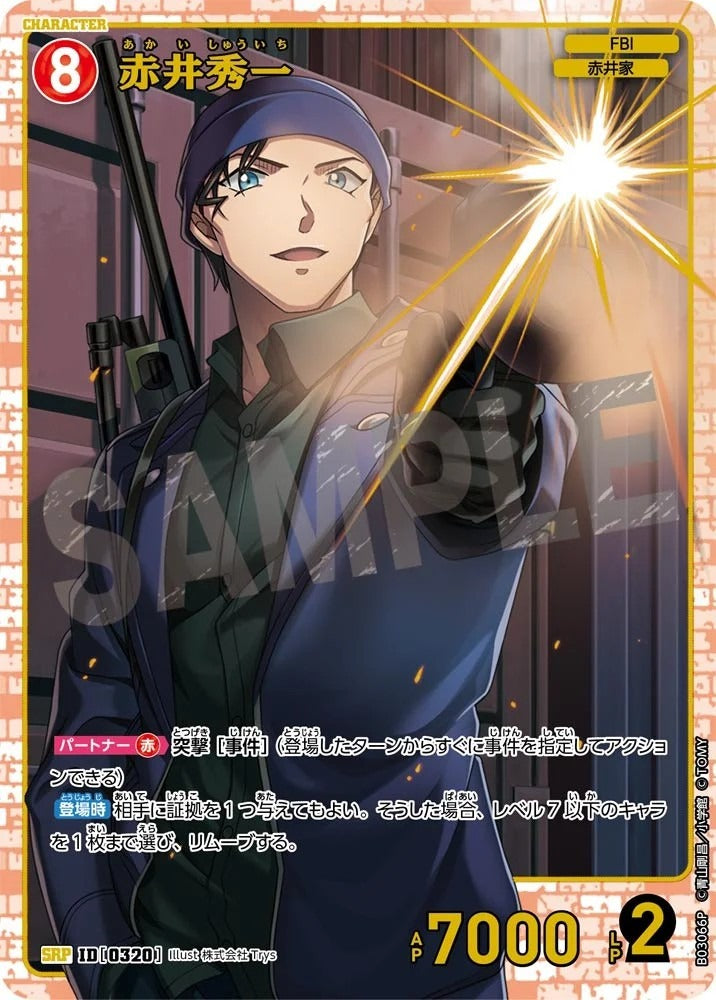 CT-P03-0320-Shuichi Akai 赤井秀一 (P)