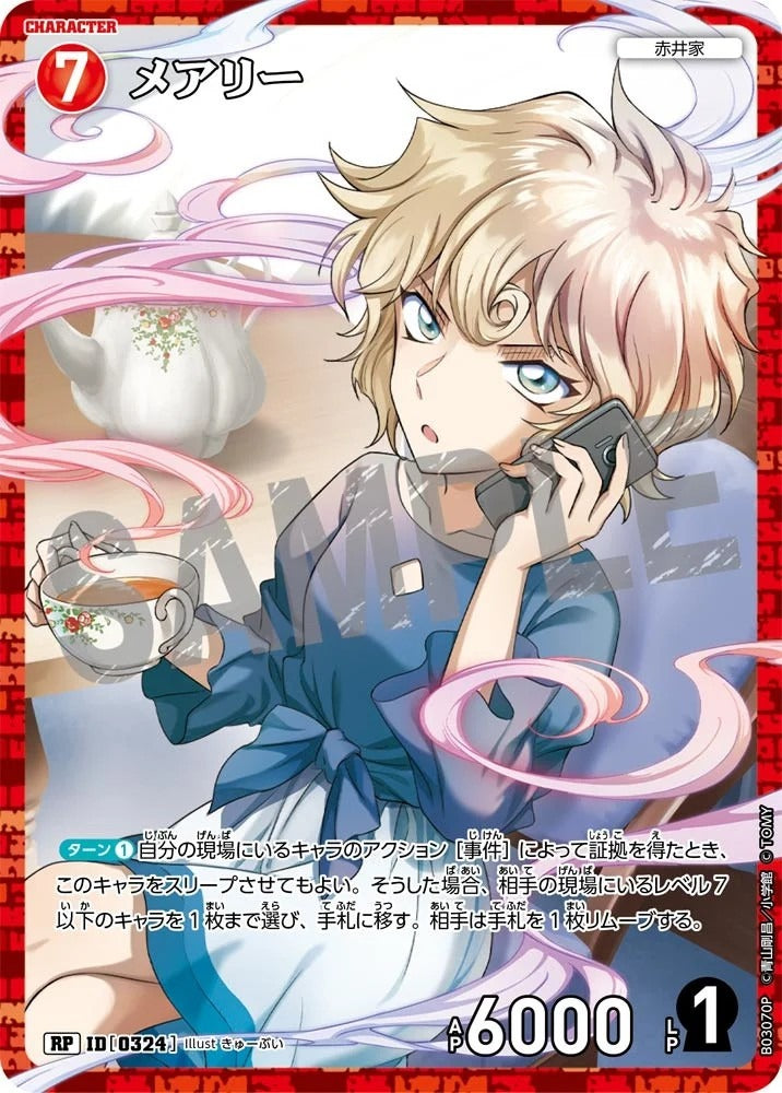 CT-P03-0324-Mary 瑪麗 (P)