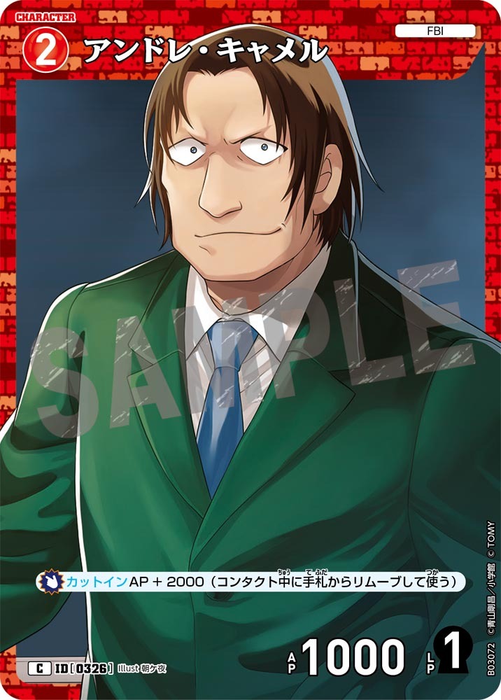 CT-P03-0326-Andre. Kamal 安德烈.卡邁爾