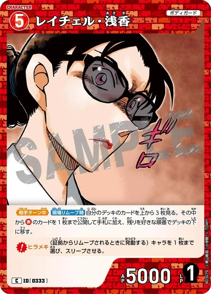 CT-P03-0333-Rachel. Asaka 蕾切爾.淺香
