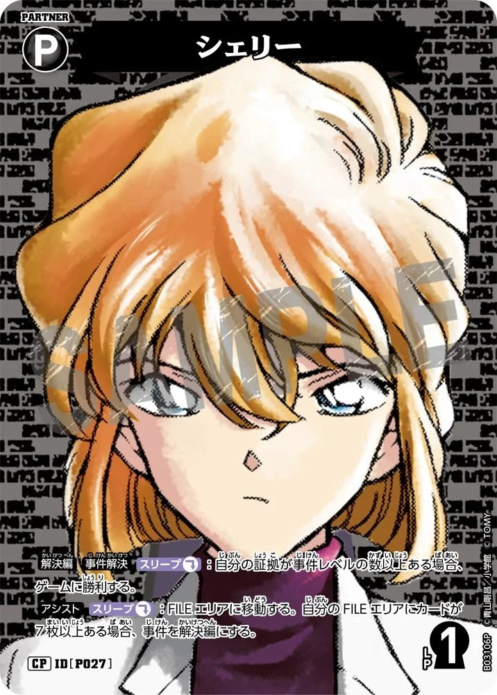 CT-P03-P027-Shirley 雪莉 (P)