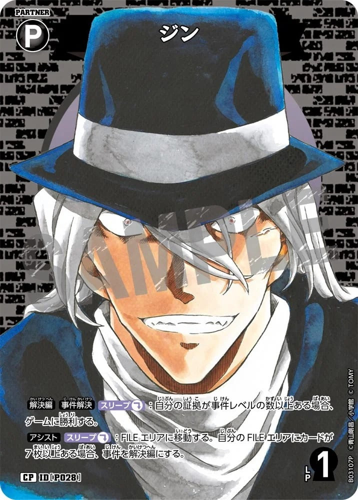 CT-P03-P028-Gin 琴酒 (P)