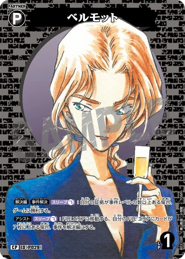 CT-P03-P029-Absinthe 苦艾酒 (P)