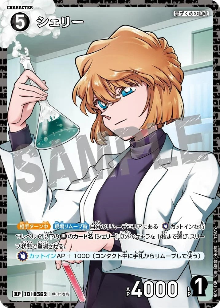 CT-P03-0362-Shirley 雪莉 (P)