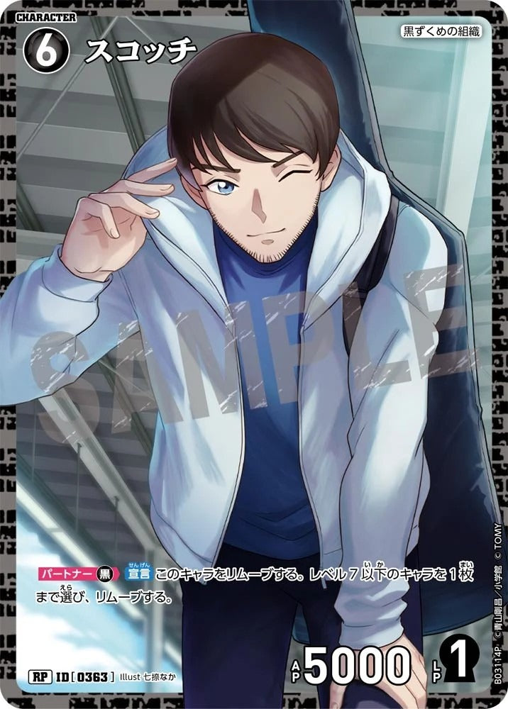 CT-P03-0363-Scotch Whiskey 蘇格蘭威士忌 (P)