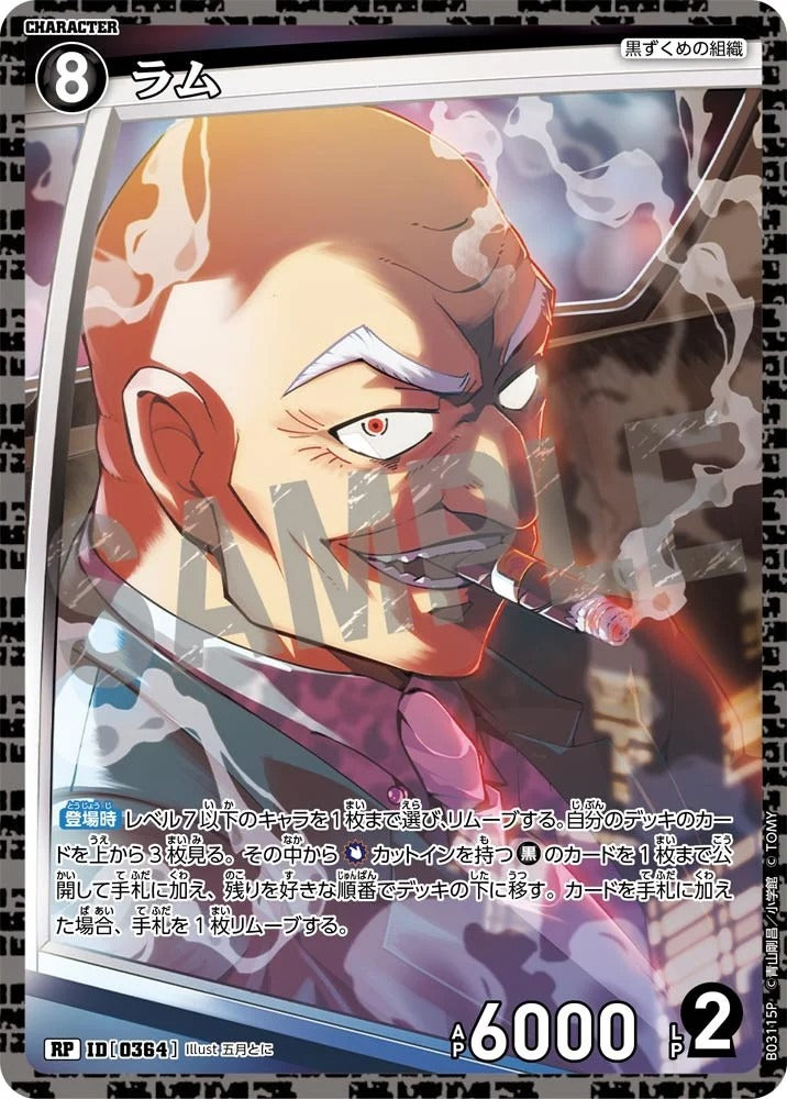 CT-P03-0364-Lamb's 蘭姆 (P)