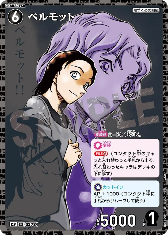 CT-P03-0378-Absinthe 苦艾酒 (P)